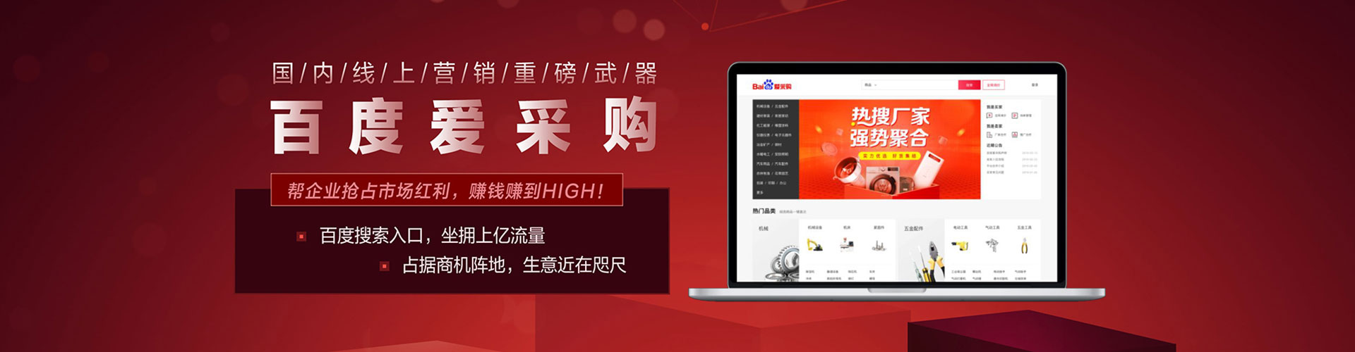 登封百度怎么推广